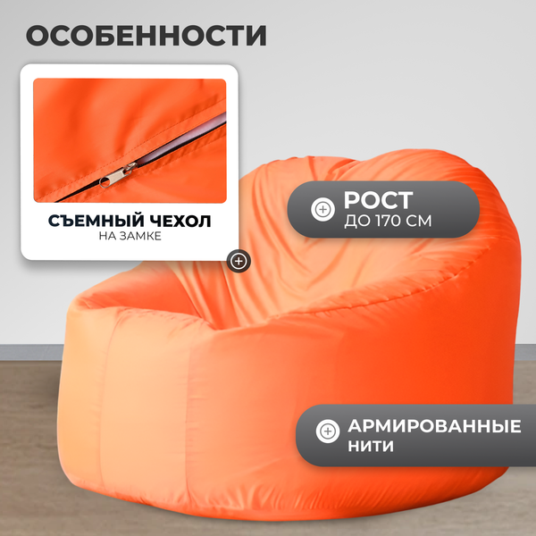 Купить Бескаркасное кресло Mio Tesoro Poparada XXL / PO-60x80-A в Минске