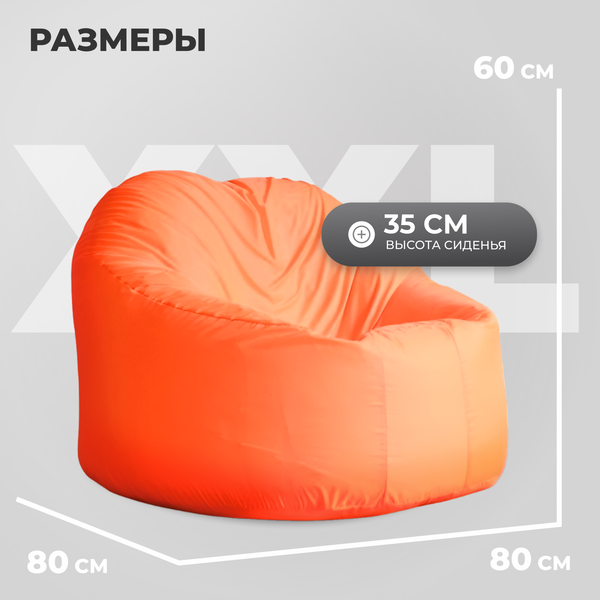 Купить Бескаркасное кресло Mio Tesoro Poparada XXL / PO-60x80-A в Минске