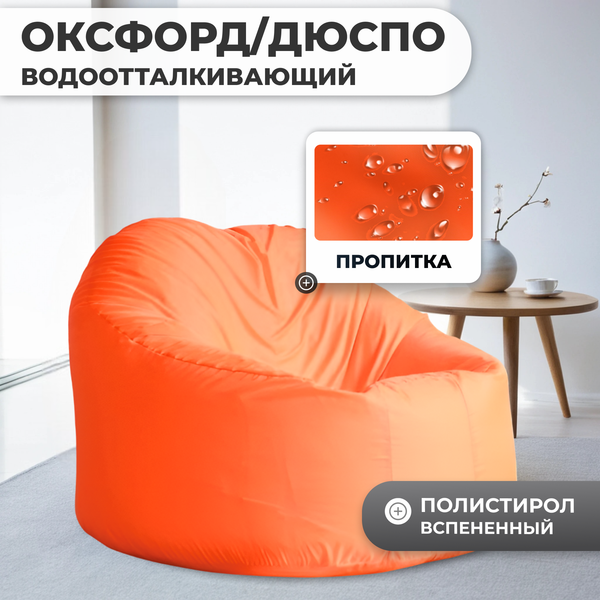 Купить Бескаркасное кресло Mio Tesoro Poparada XXL / PO-60x80-A в Минске