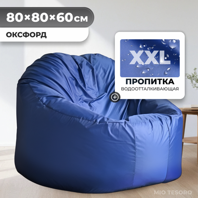Бескаркасное кресло Mio Tesoro Poparada XXL / PO-60x80-SI (синий) - 