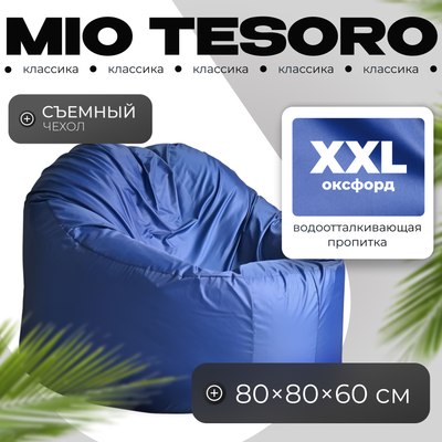 

Бескаркасное кресло, Poparada XXL / PO-60x80-SI