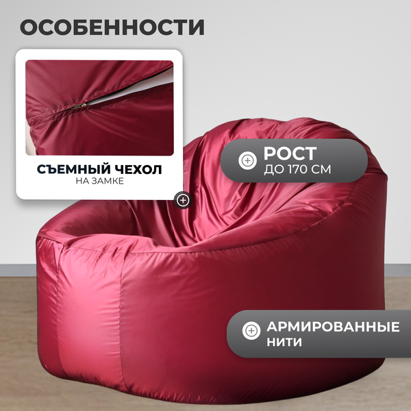 Купить Бескаркасное кресло Mio Tesoro Poparada XXL / PO-60x80-BO в Могилеве