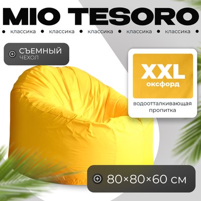 

Бескаркасное кресло, Poparada XXL / PO-60x80-ZH