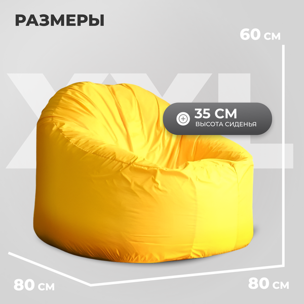 Купить Бескаркасное кресло Mio Tesoro Poparada XXL / PO-60x80-ZH в Могилеве