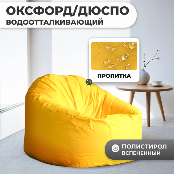Купить Бескаркасное кресло Mio Tesoro Poparada XXL / PO-60x80-ZH в Могилеве