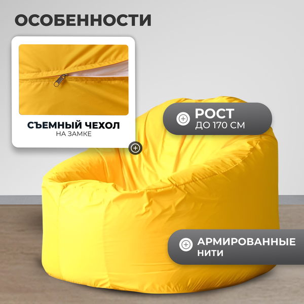 Купить Бескаркасное кресло Mio Tesoro Poparada XXL / PO-60x80-ZH в Могилеве