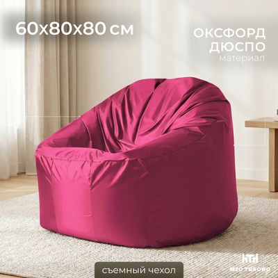 Кресло-мешок Mio Tesoro Poparada XXL / PO-60x80-F