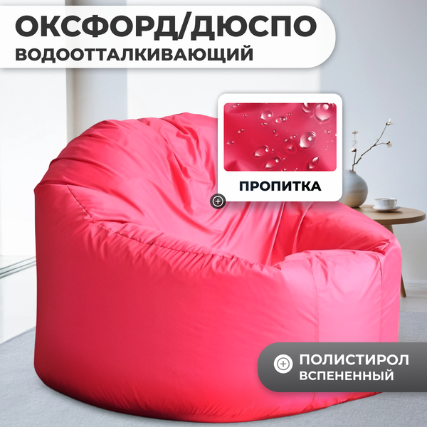 Купить Бескаркасное кресло Mio Tesoro Poparada XXL / PO-60x80-F в Могилеве