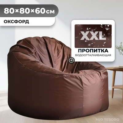 Бескаркасное кресло Mio Tesoro Poparada XXL / PO-60x80-SH (шоколад) -
