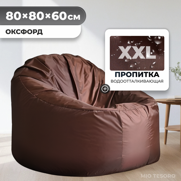 Бескаркасное кресло Mio Tesoro Poparada XXL / PO-60x80-SH
