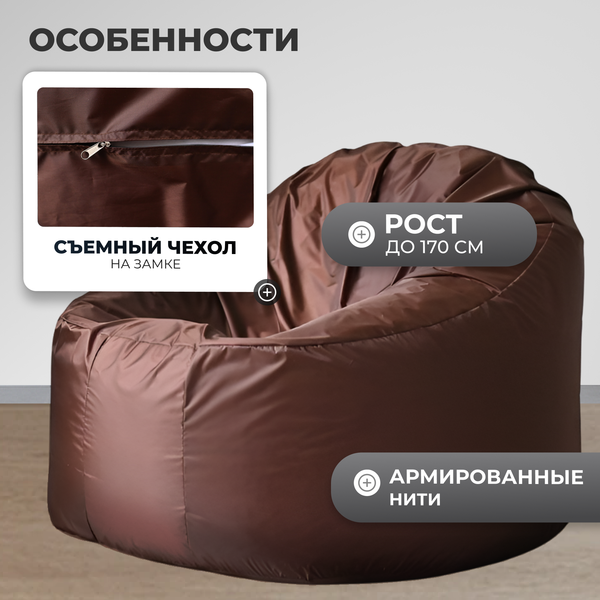 Купить Бескаркасное кресло Mio Tesoro Poparada XXL / PO-60x80-SH в Жодино