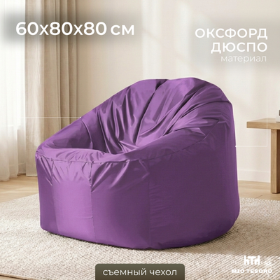 Бескаркасное кресло