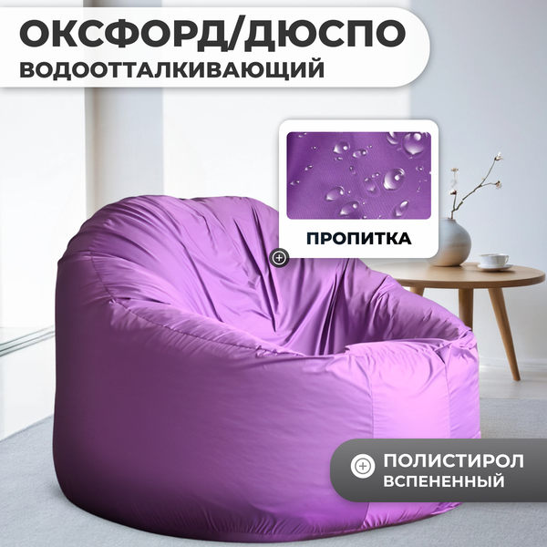 Купить Бескаркасное кресло Mio Tesoro Poparada XXL / PO-60x80-L в Могилеве