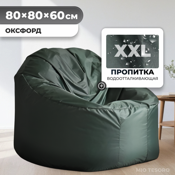 Бескаркасное кресло Mio Tesoro Poparada XXL / PO-60x80-Z