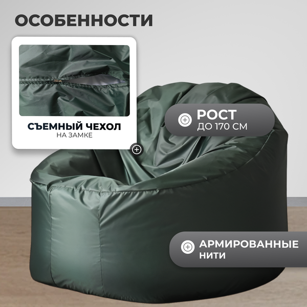 Купить Бескаркасное кресло Mio Tesoro Poparada XXL / PO-60x80-Z в Могилеве