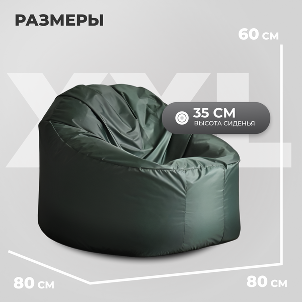 Купить Бескаркасное кресло Mio Tesoro Poparada XXL / PO-60x80-Z в Могилеве