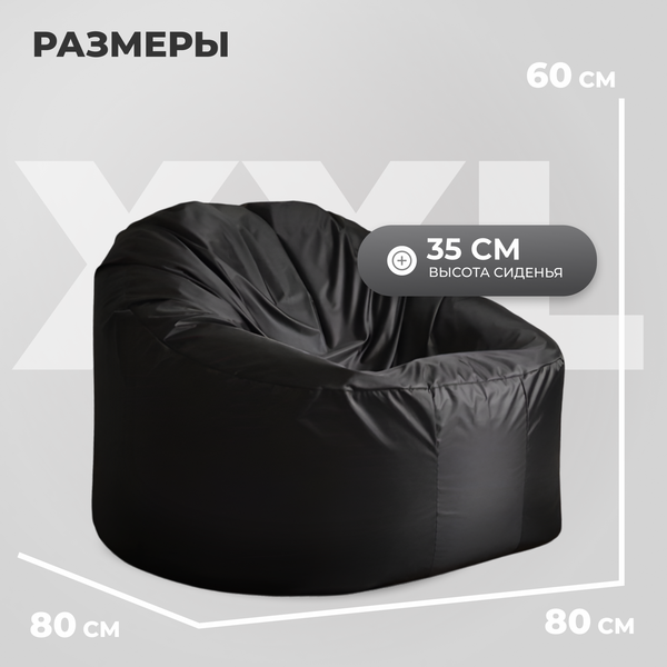 Купить Бескаркасное кресло Mio Tesoro Poparada XXL / PO-60x80-CH в Могилеве