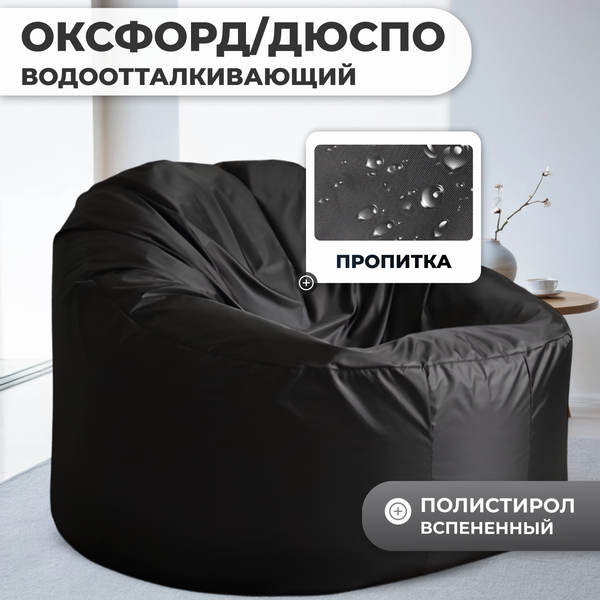 Купить Бескаркасное кресло Mio Tesoro Poparada XXL / PO-60x80-CH в Могилеве
