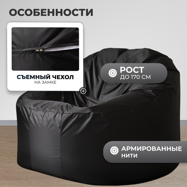 Купить Бескаркасное кресло Mio Tesoro Poparada XXL / PO-60x80-CH в Могилеве