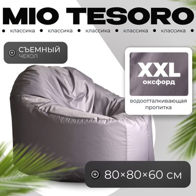 

Бескаркасное кресло, Poparada XXL / PO-60x80-S