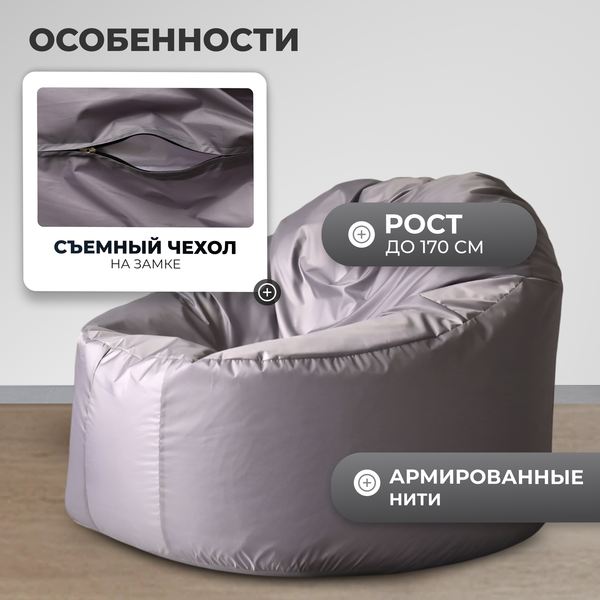 Купить Бескаркасное кресло Mio Tesoro Poparada XXL / PO-60x80-S в Могилеве