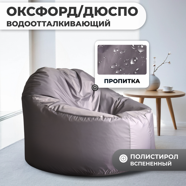 Купить Бескаркасное кресло Mio Tesoro Poparada XXL / PO-60x80-S в Могилеве