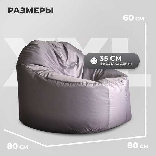 Купить Бескаркасное кресло Mio Tesoro Poparada XXL / PO-60x80-S в Могилеве