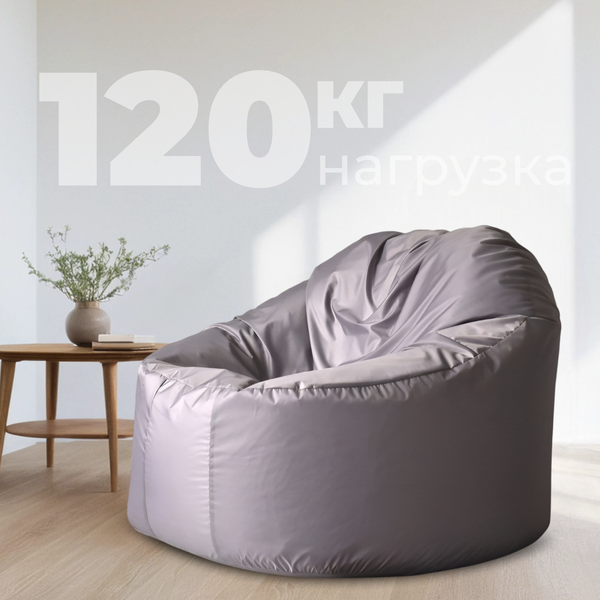 Купить Бескаркасное кресло Mio Tesoro Poparada XXL / PO-60x80-S в Могилеве