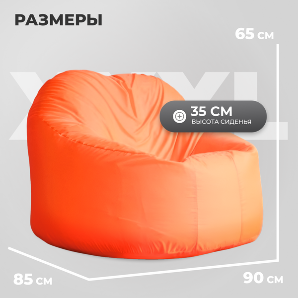 Купить Бескаркасное кресло Mio Tesoro Poparada XXXL / PO-65x85-A в Могилеве