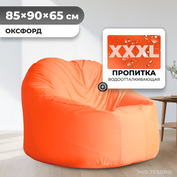 Бескаркасное кресло Mio Tesoro Poparada XXXL / PO-65x85-A