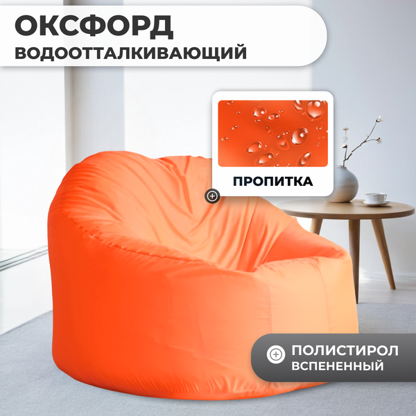 Купить Бескаркасное кресло Mio Tesoro Poparada XXXL / PO-65x85-A в Могилеве