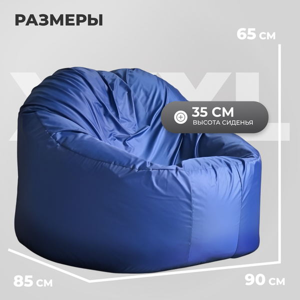 Купить Бескаркасное кресло Mio Tesoro Poparada XXXL / PO-65x85-SI в Гомеле