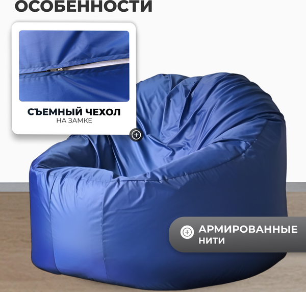 Купить Бескаркасное кресло Mio Tesoro Poparada XXXL / PO-65x85-SI в Гомеле