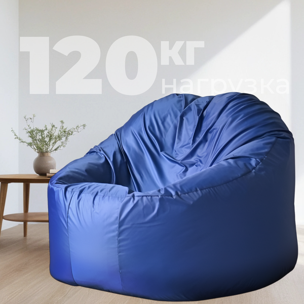 Купить Бескаркасное кресло Mio Tesoro Poparada XXXL / PO-65x85-SI в Гомеле