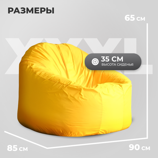 Купить Бескаркасное кресло Mio Tesoro Poparada XXXL / PO-65x85-ZH в Могилеве