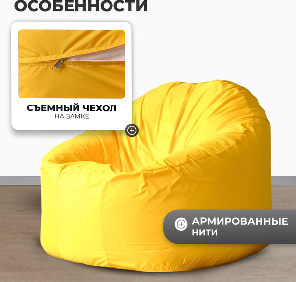 Купить Бескаркасное кресло Mio Tesoro Poparada XXXL / PO-65x85-ZH в Могилеве