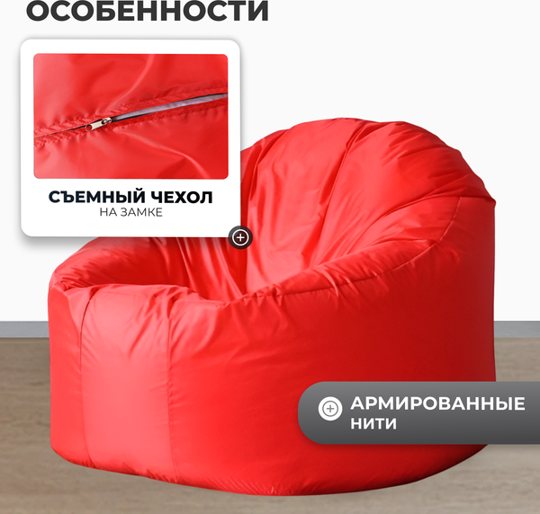Купить Бескаркасное кресло Mio Tesoro Poparada XXXL / PO-65x85-K в Могилеве