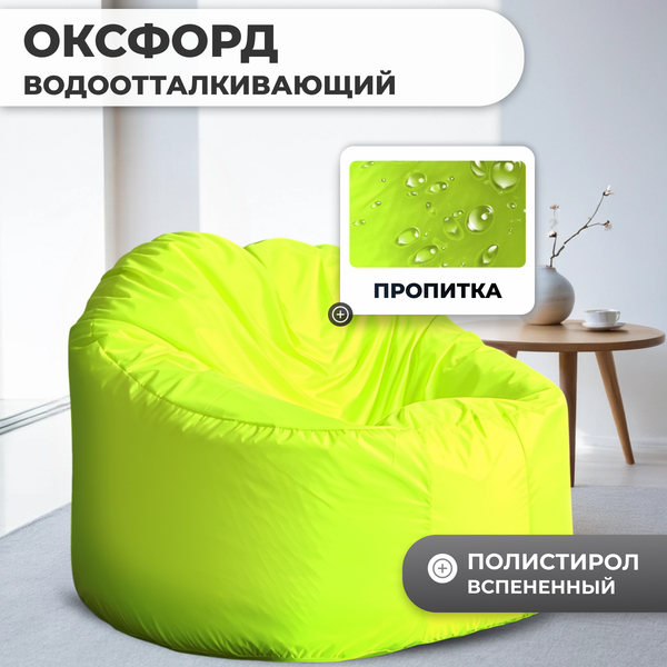 Купить Бескаркасное кресло Mio Tesoro Poparada XXXL / PO-65x85-N в Могилеве