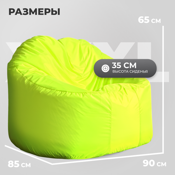 Купить Бескаркасное кресло Mio Tesoro Poparada XXXL / PO-65x85-N в Могилеве