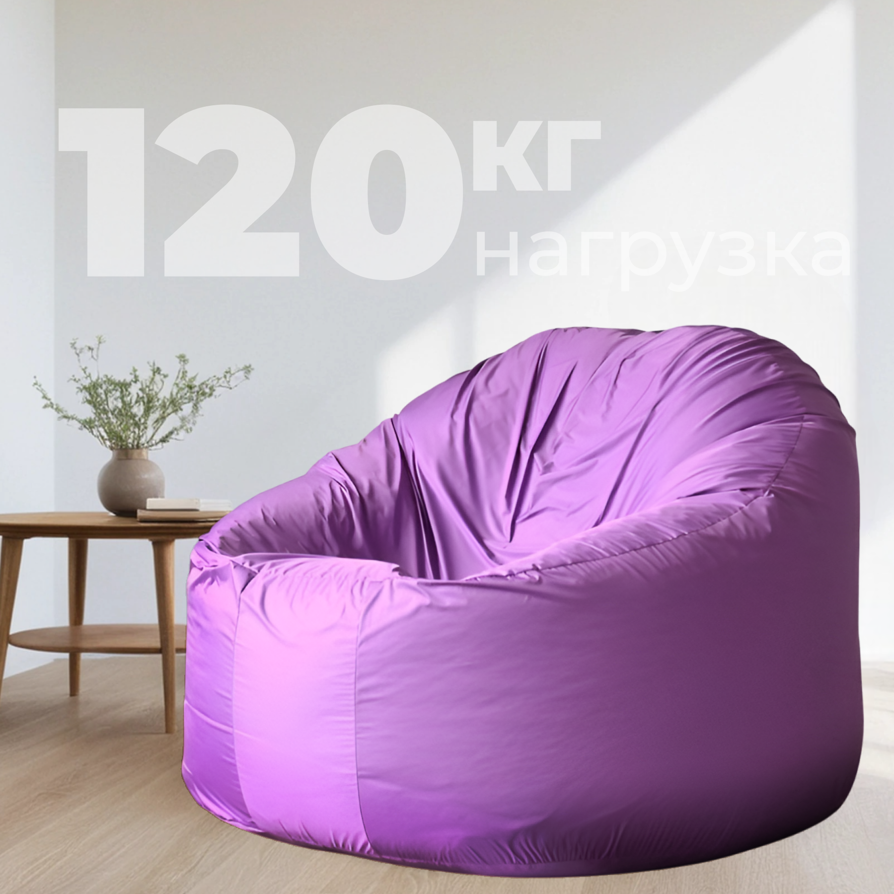 Кресло-мешок Mio Tesoro Poparada XXXL / PO-65x85-L (лаванда) — фото 4