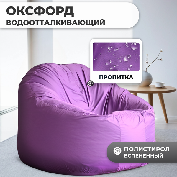 Купить Бескаркасное кресло Mio Tesoro Poparada XXXL / PO-65x85-L в Жодино