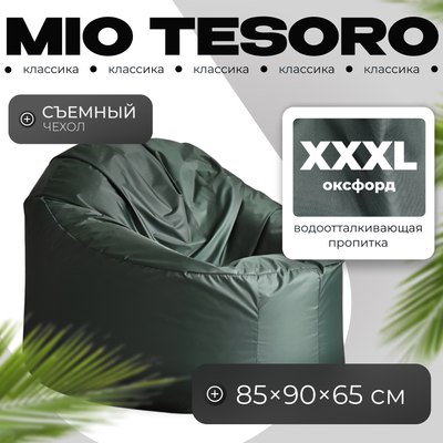 

Бескаркасное кресло, Poparada XXXL / PO-65x85-Z