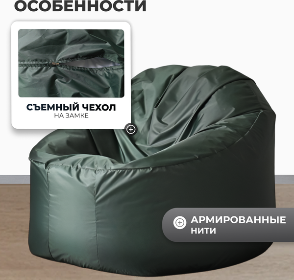 Купить Бескаркасное кресло Mio Tesoro Poparada XXXL / PO-65x85-Z в Могилеве