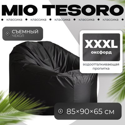 

Бескаркасное кресло, Poparada XXXL / PO-65x85-CH