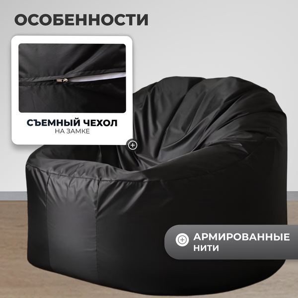 Купить Бескаркасное кресло Mio Tesoro Poparada XXXL / PO-65x85-CH в Могилеве