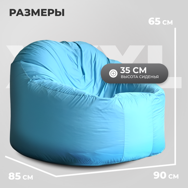 Купить Бескаркасное кресло Mio Tesoro Poparada XXXL / PO-65x85-NEB в Могилеве