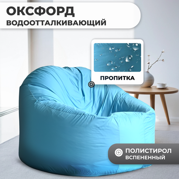 Купить Бескаркасное кресло Mio Tesoro Poparada XXXL / PO-65x85-NEB в Могилеве