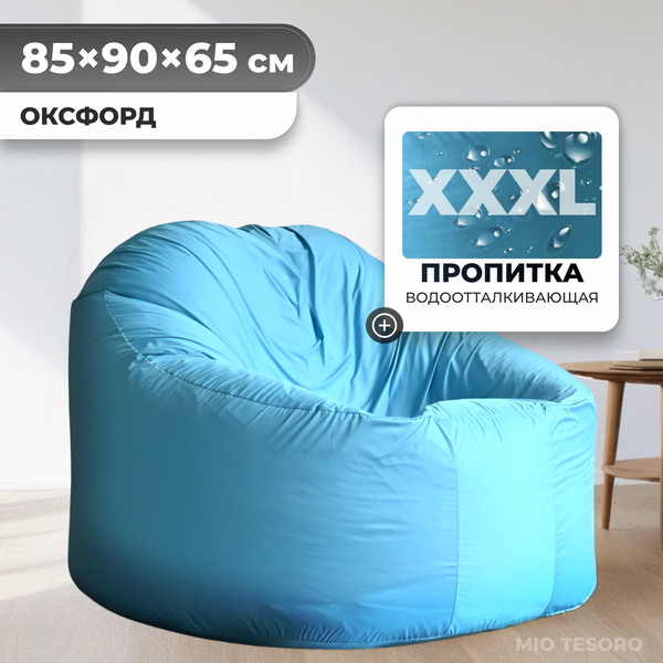 Бескаркасное кресло Mio Tesoro Poparada XXXL / PO-65x85-NEB