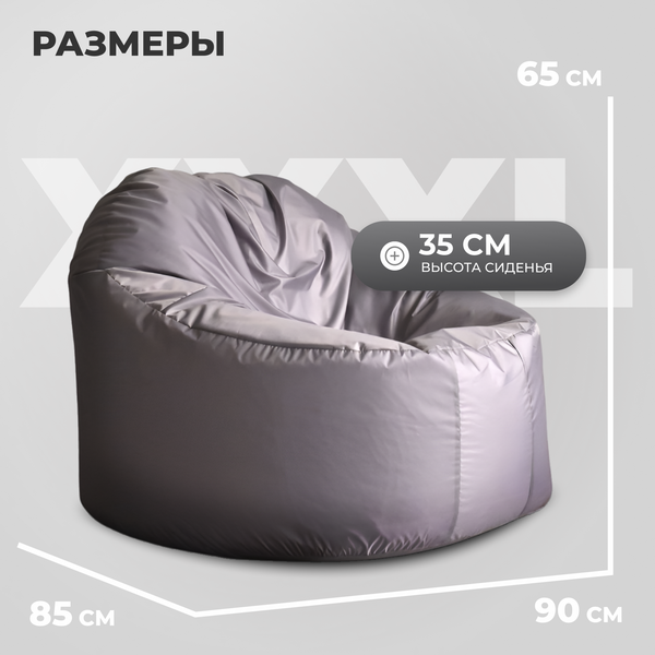 Купить Бескаркасное кресло Mio Tesoro Poparada XXXL / PO-65x85-S в Могилеве
