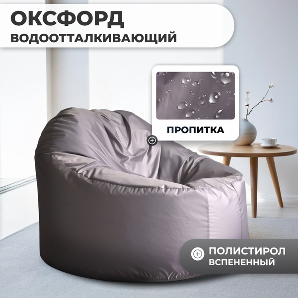 Купить Бескаркасное кресло Mio Tesoro Poparada XXXL / PO-65x85-S в Могилеве
